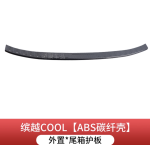 Ốp bậc chân Geely Coolray